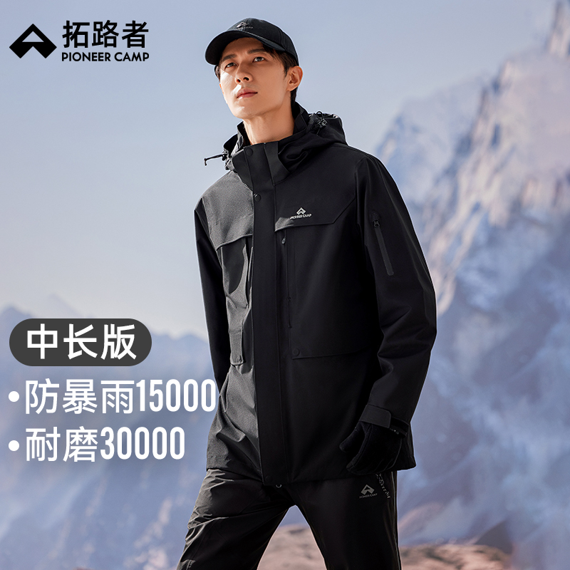 拓路者男户外防水中长款冲锋衣