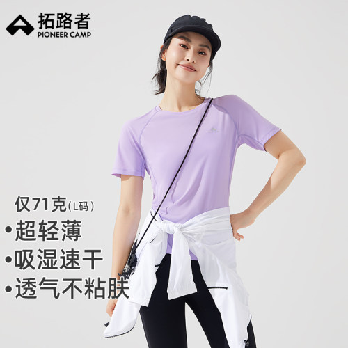 拓路者女户外轻薄速干运动短袖