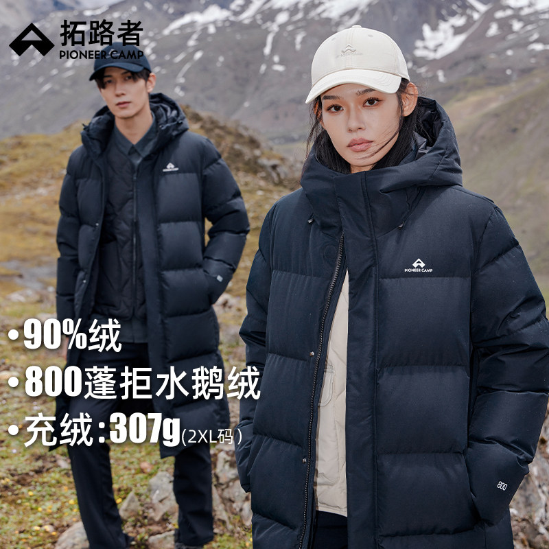 拓路者鹅绒服男长款过膝24年冬季连帽加厚保暖女款防泼水羽绒外套