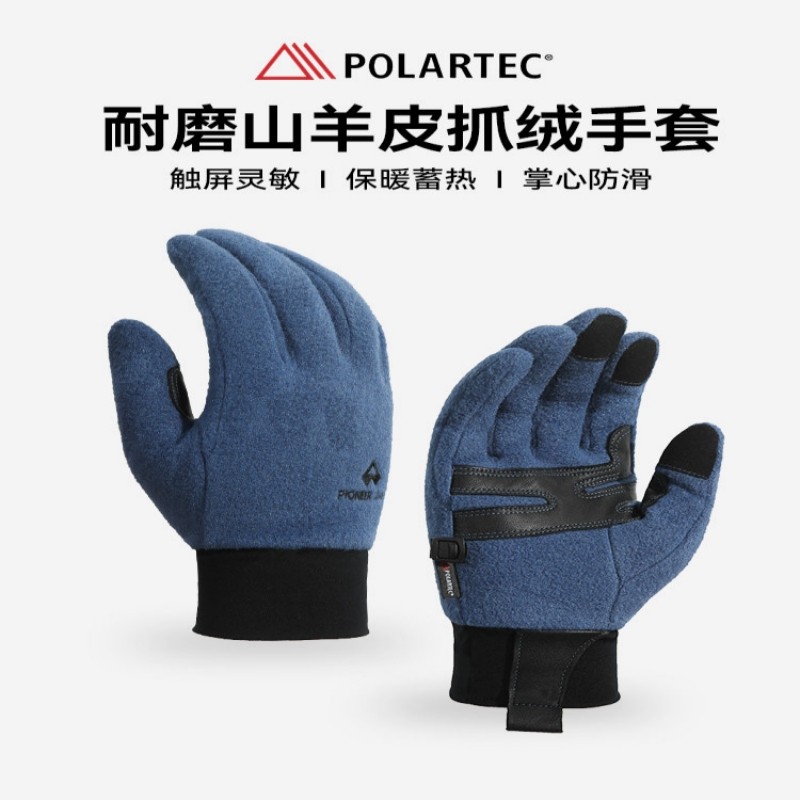 【Polartec100抓绒手套】拓路者耐磨山羊皮加绒保暖触屏手套内胆,户外/登山/野营/旅行用品,滑雪手套,淘宝优惠券,粉丝福利购,淘宝优惠卷