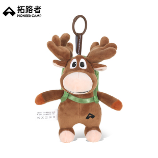 拓路者吉祥物公仔【拓拓】治愈陪伴玩偶钥匙圈男女背包挂件配饰