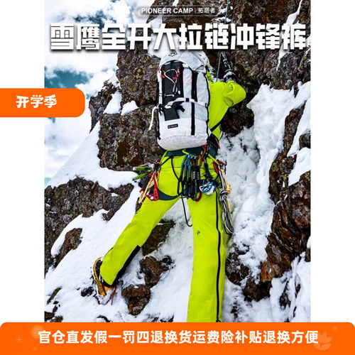 【雪鹰冲锋裤背带款】拓路者eVent防暴雨3L压胶男徒步硬壳登山裤