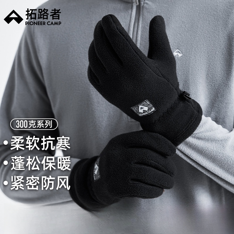 拓路者摇粒绒手套秋冬季男女款触屏加绒保暖加厚户外滑雪登山手套