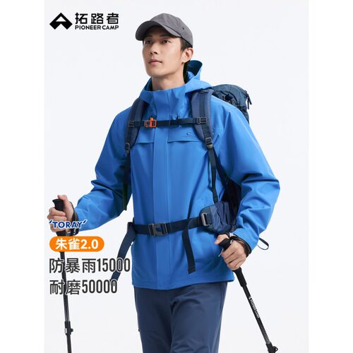 拓路者男户外防风防雨冲锋衣外套