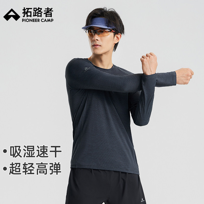 拓路者户外花纱速干运动长袖T恤男款2025年春季圆领越野跑步打底