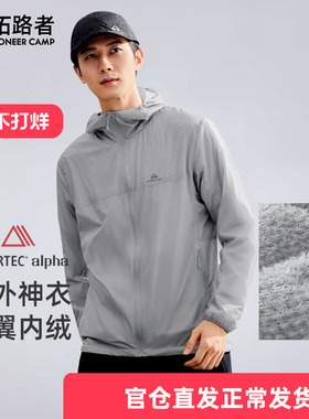 【蒲公英】Polartec alpha棉拓路者超轻量抓绒衣男款防风薄绒外套