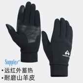 拓路者户外徒步抓绒手套滑雪防风保暖全触屏防滑羊皮拼接手套男