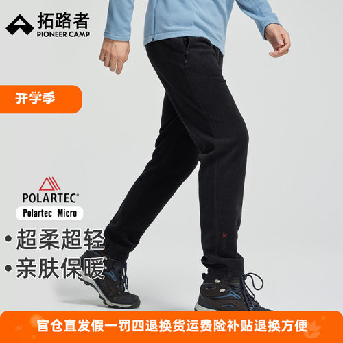 拓路者男户外保暖舒适冲锋裤内胆
