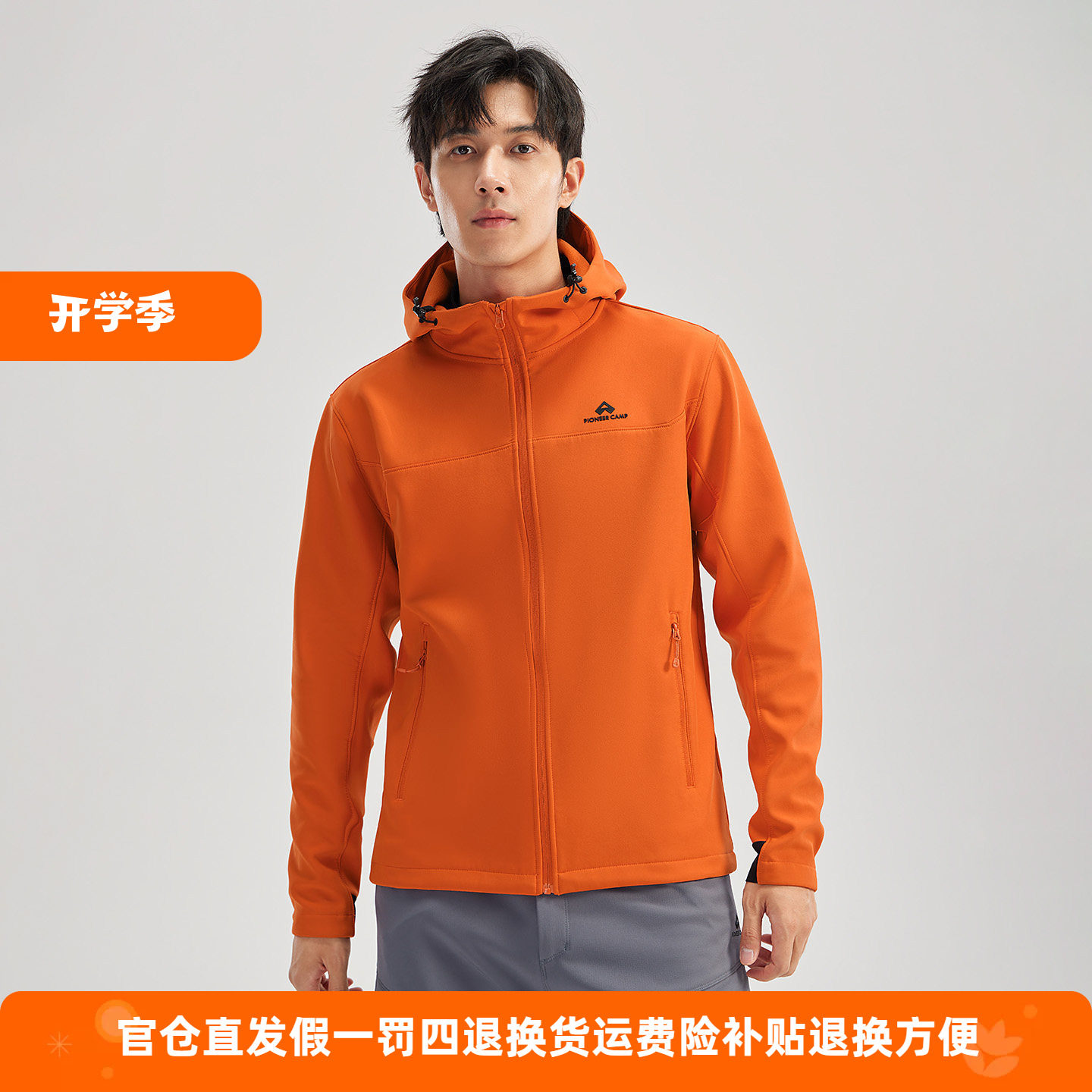 拓路者男户外防风加绒保暖外套