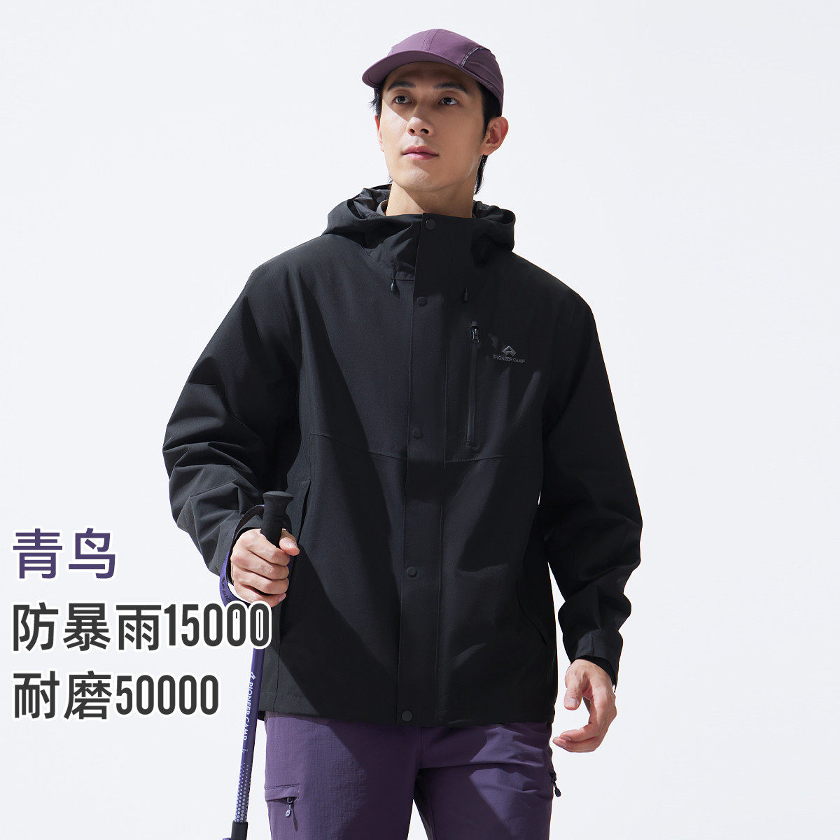 拓路者明星同款新色【青鸟】户外防风防水登山徒步冲锋衣通勤外套