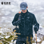 拓路者抓绒衣拉链衫 立领保暖加绒摇粒绒抗静电冲锋衣内胆外套 男款