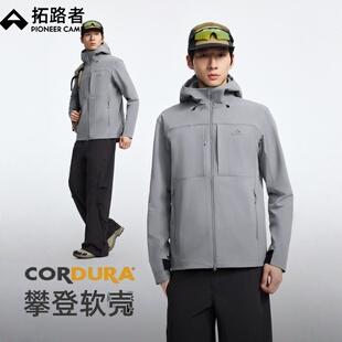 拓路者海狮C4考杜拉攀登软壳衣男春季 耐磨防泼水户外登山外套 新款