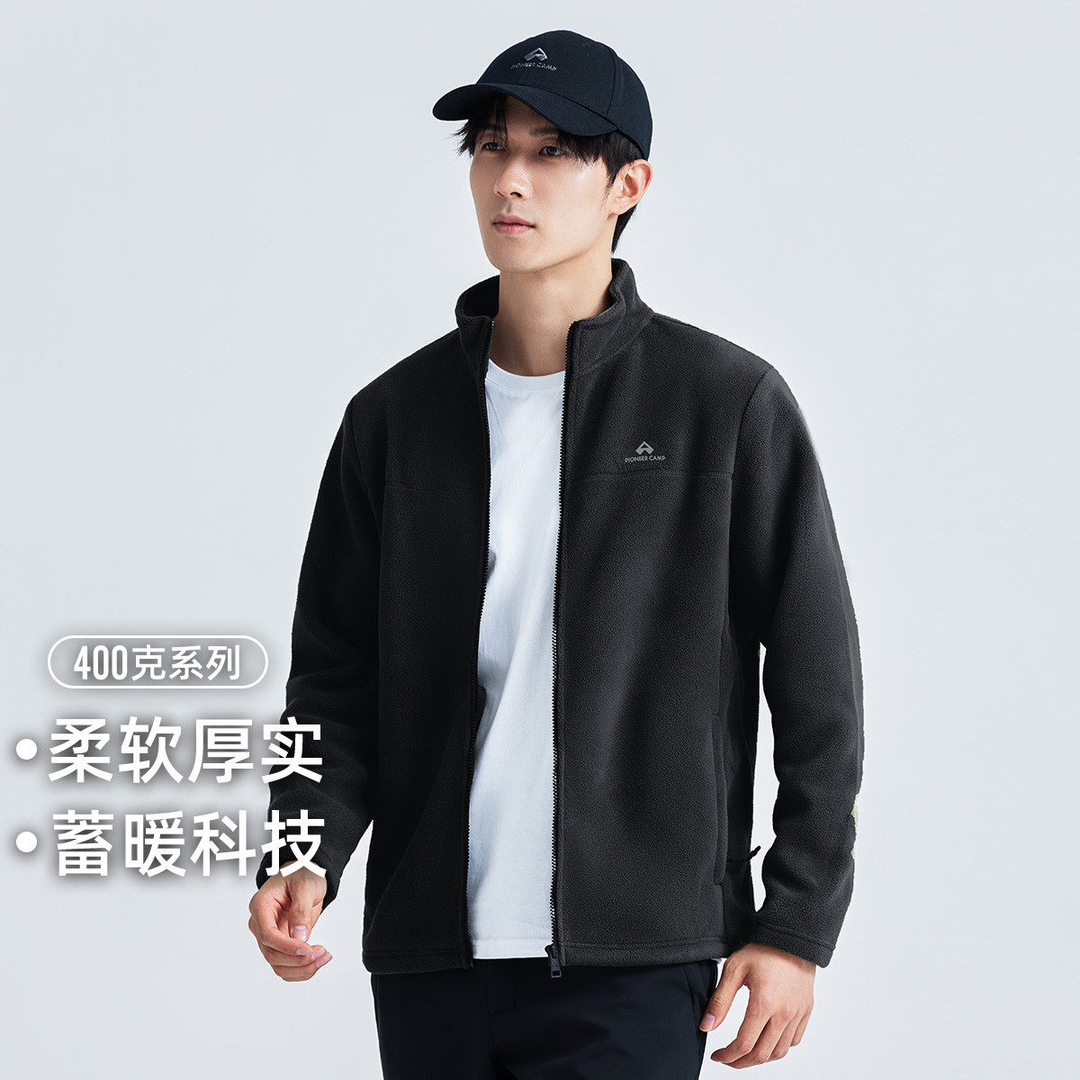 拓路者400g加厚保暖抓绒衣外套