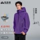 拓路者朱雀PRO3L硬壳冲锋衣男户外防风防水徒步登山服通勤外套女