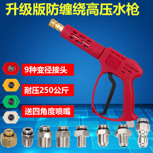 陶瓷阀耐压250kg大功率3/8清洗机