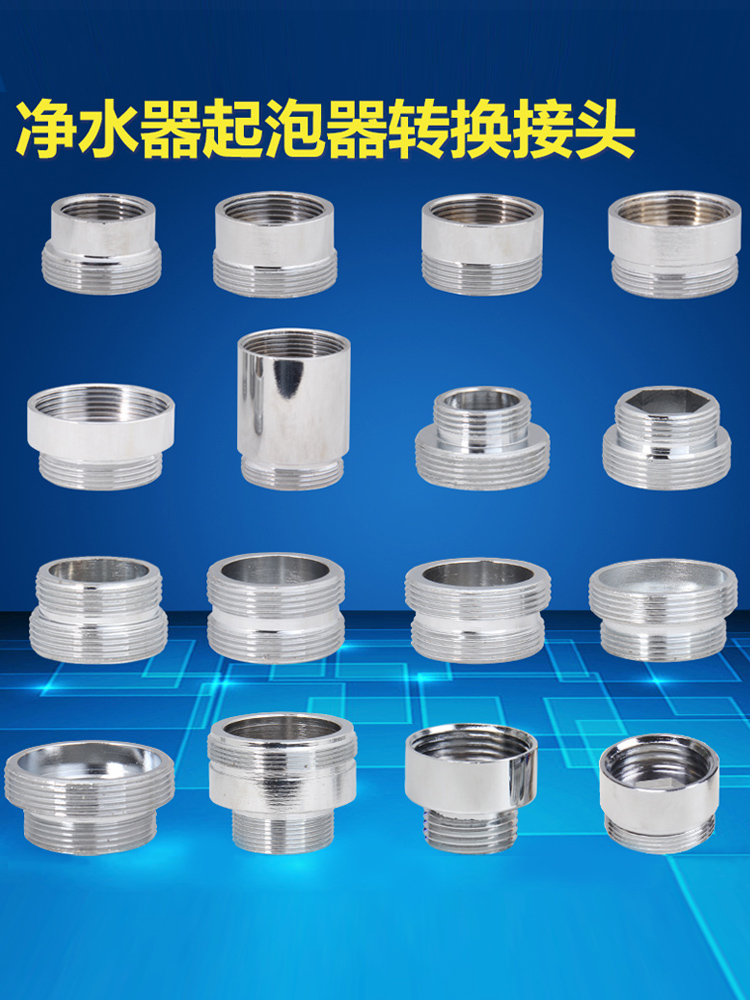 家用厨房台盆水龙头鱼缸换水