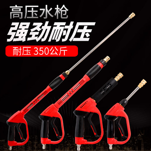 高压清洗机洗车水枪喷头