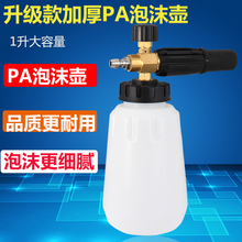 高压洗车机泡沫铜喷壶清洗机雪花家用水枪头套装大口径扇形喷壶