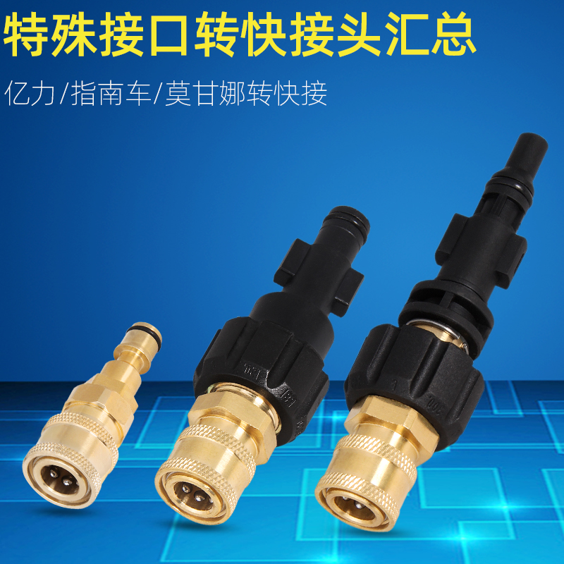 指南车商用活接泡沫壶高压洗车机