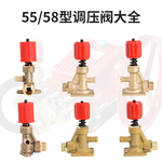 55型58型40型洗车机清洗机调压阀自动阀高压泵头配件大全铜气室座