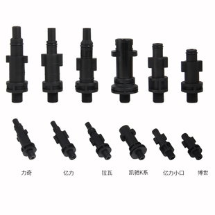 洗车机PA泡沫壶亿力博世凯驰转换接头洗车水枪快速接头指南车配件