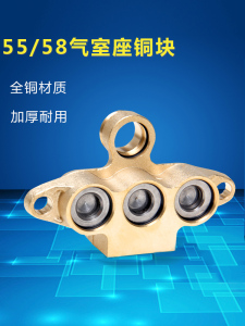 55/58/40洗车机泵头配件全铜气室座调压阀组件适用于黑猫清洗机