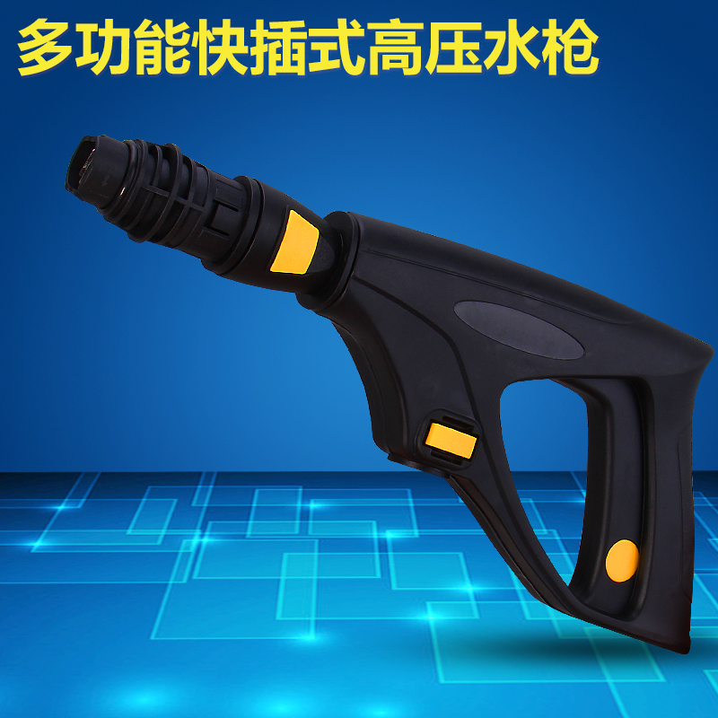 适用于莫甘娜易博雷克高压清洗机多功能水枪洗车钢丝管配件泡沫壶假一赔三