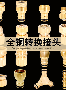 洗车水枪水管接头快速配件4分6内丝外丝奶嘴快接四分万能水龙头