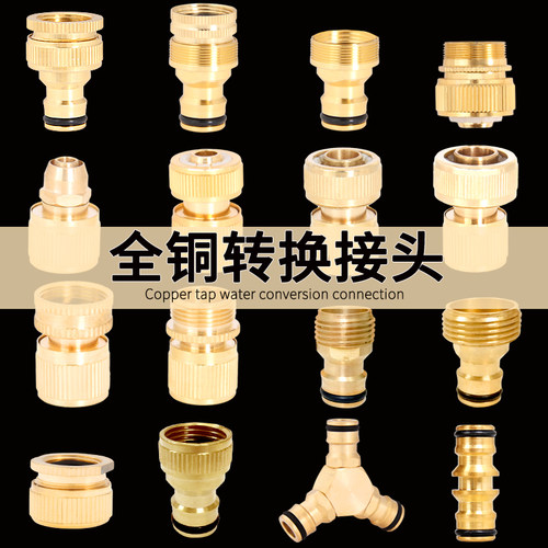 洗车水枪水管接头快速配件4分6内丝外丝奶嘴快接四分万能水龙头 - 封面