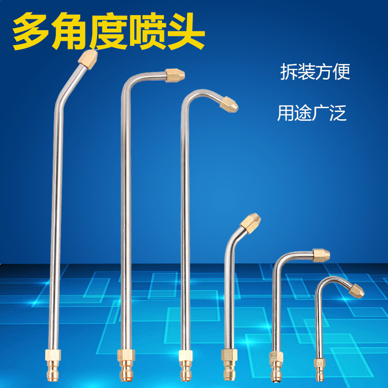 高压清洗机洗车水枪空调扇形喷嘴
