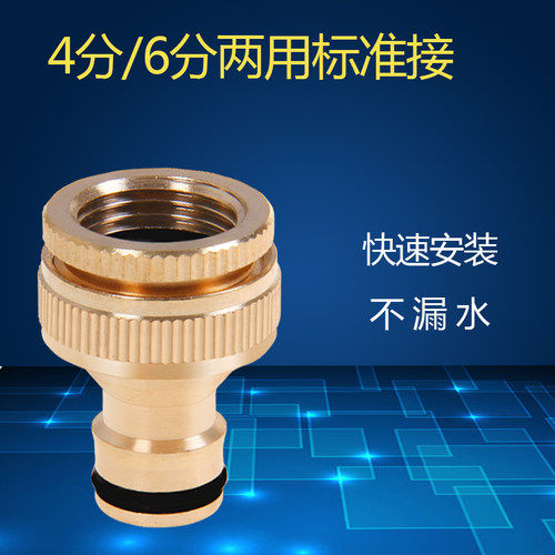 安路仕接头全铜标准接头水龙头