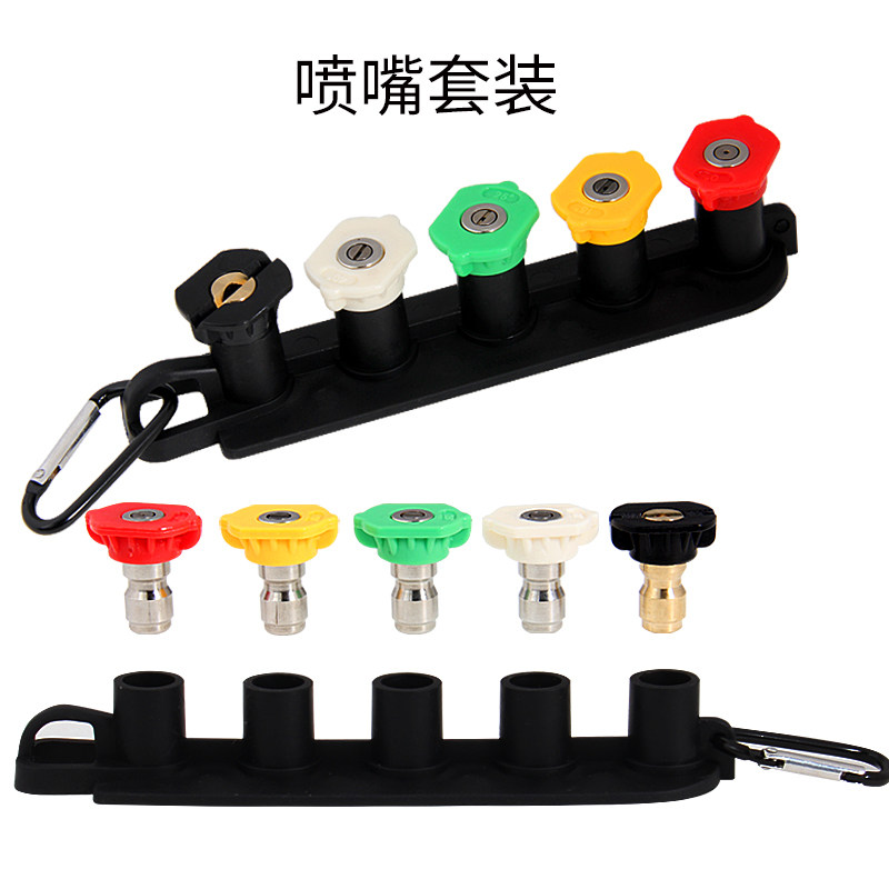 五色喷嘴底座水枪头五色清洗机快速接头1/4快插喷头皮套带基锁扣,汽车用品/电子/清洗/改装,洗车水管接头,淘宝优惠券,粉丝福利购,淘宝优惠卷