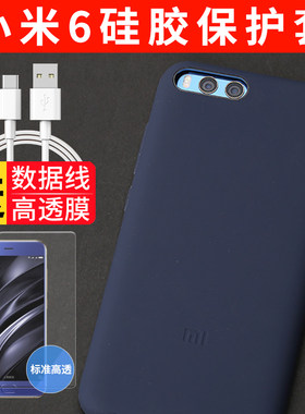 官方原装小米6硅胶保护套小米note3液态硅胶保护壳防摔软胶手机壳