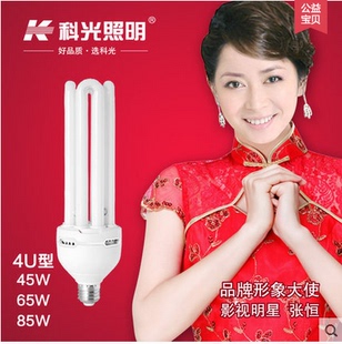 科光照明4U 85W節(jié)能燈E27E40螺口節(jié)能燈泡U型節(jié)能燈管 65W 45W