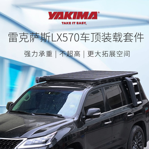 适用于雷克萨斯LX570洛克车顶平台车顶框旅行李架爬梯自驾游改装