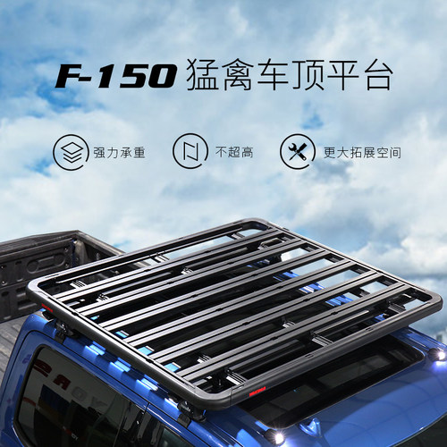 YAKIMA洛克车顶平台框猛禽F150皮卡纳瓦拉坦途公羊后斗车厢行李架