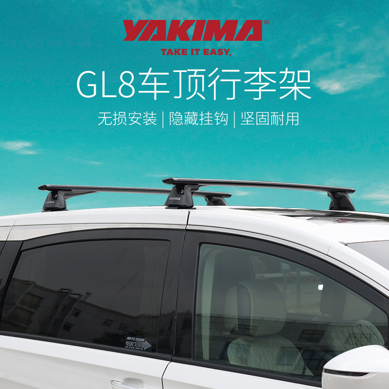 适用别克gl8车顶行李架改装行李箱yakima横杆车顶平台653es胖头鱼