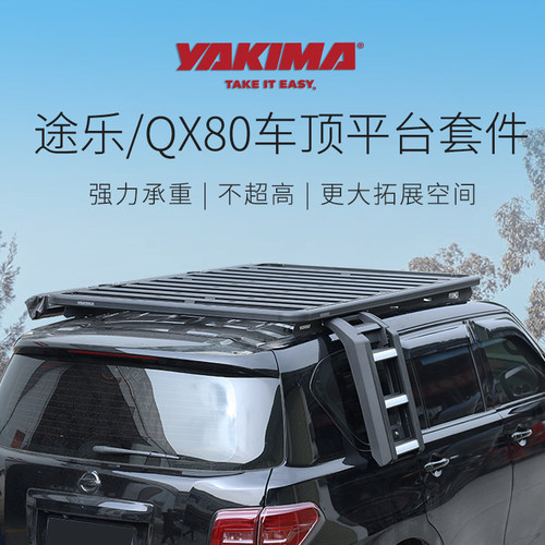 适用于途乐行李架YAKIMA车顶平台发现4FJ兰德酷路泽QX80爬梯改装