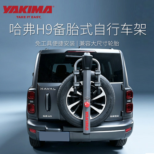 适用于H9YAKIMA备胎式自行车架车尾自行车架山脊式车架改装