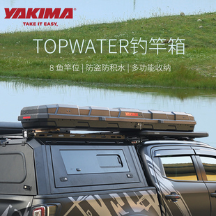 YAKIMA钓竿箱topwater渔具杆行李箱收纳车顶载旅行厢储物自驾改装
