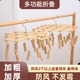 多夹子晾衣架家用袜夹袜架竹衣架裤 架防霉防蛀家用多功能竹制折叠