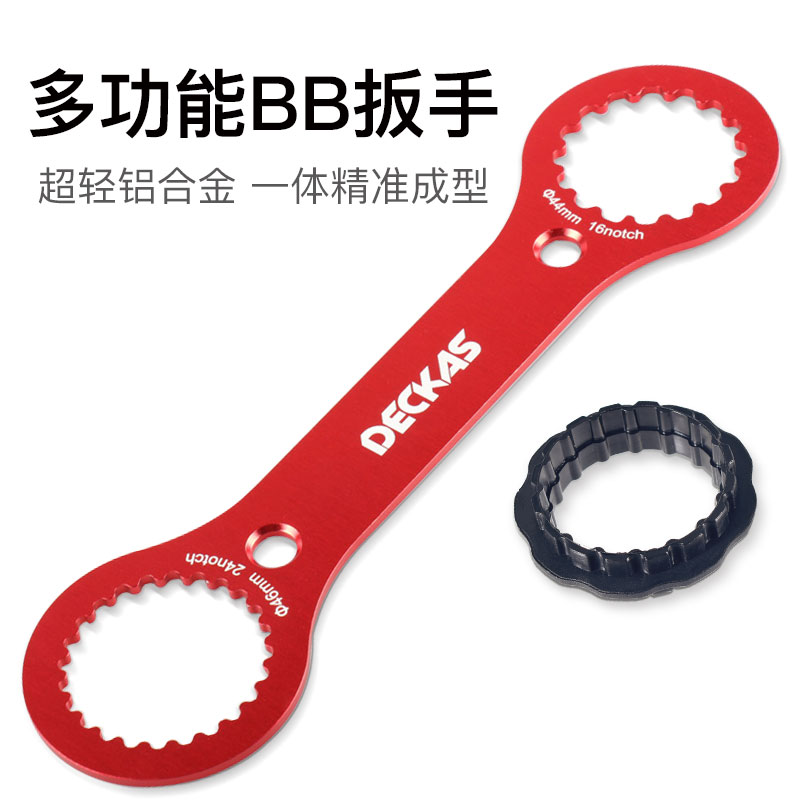 DECKAS自行车拆卸铝合金多功能中轴BB扳手工具DUB/TL-FC32 25 24图片