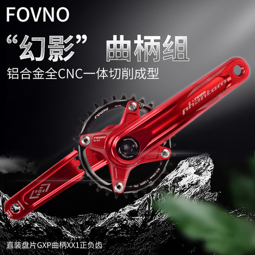 fovno山地车一体中空牙盘曲柄