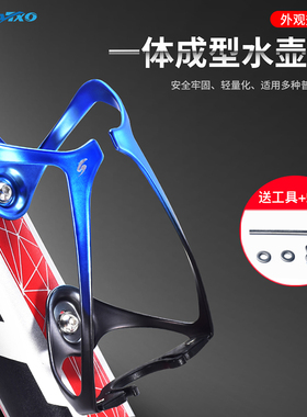 SWTXO自行车水壶架双色渐变炫彩超轻山地公路车水杯架通用款配件