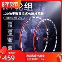 RT S90 120响半碳超轻26寸直拉式五培林快拆山地自行车轮组27.5寸
