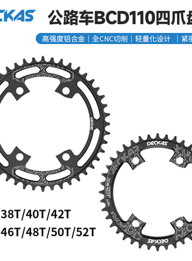 110BCD 4孔公路车牙盘片R7000 R8000 R9000 36T-52T单盘正负齿