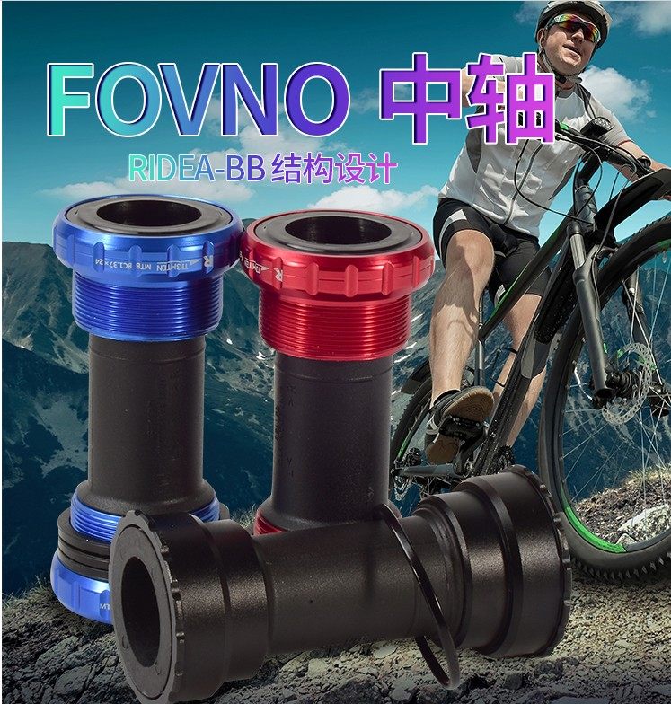 山地公路自行车一体中轴68-73MM压入式螺纹中轴内径24MM培林中轴