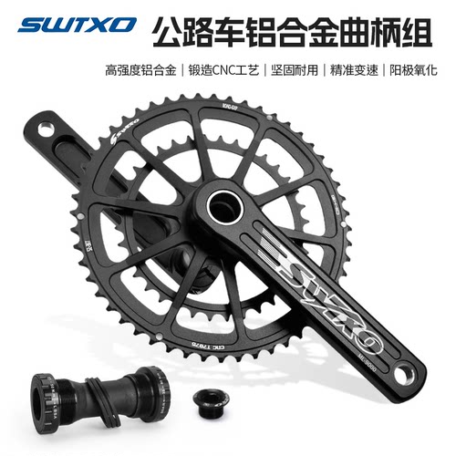SWTXO公路曲柄CNC工艺