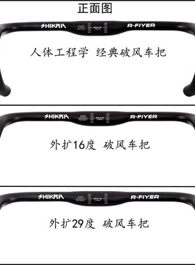 shikra公路车弯把380自行车铝合金轻量化外扩420mm砾石越野瓜车把