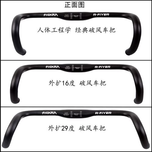 轻量化弯把shikra瓜车